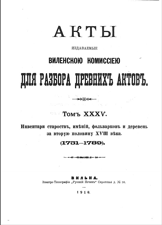 Obrazek 1755 rok – Inwentarz majątku Holeniszczowo (lokalizacja = późniejsza, międzywojenna gmina Nowy Pohost w powiecie brasławskim)