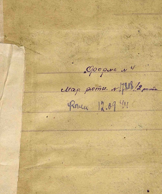 Obrazek Rok 1944 – pobór do wojska (Krasnej Armii) mieszkańców międzywojennej Gminy Opsa